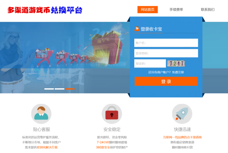 通用版游戏充值平台系统+网关+架设教程-925源码网-游戏源码网