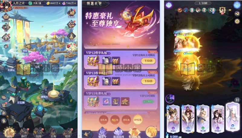 竖版卡牌手游【炼仙传说】Linux服务端+Win服务端+安卓IOS+GM授权后台+搭建教程-925源码网-游戏源码网