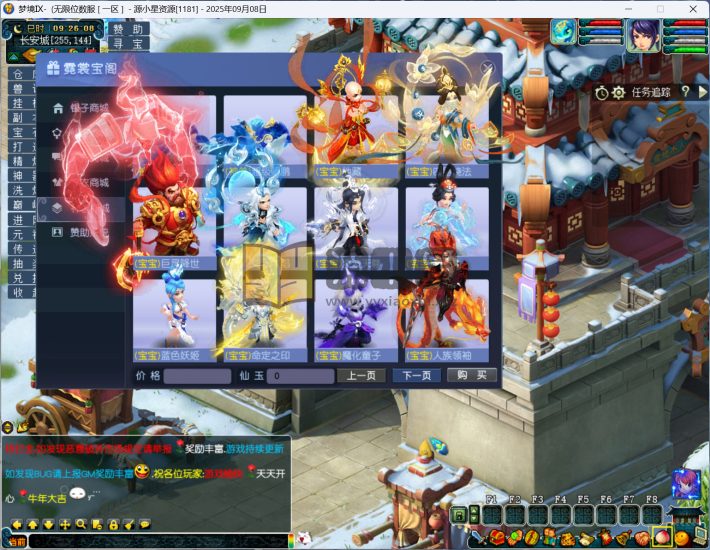 GGE梦幻西游【梦境6超变】Win服务端+PC客户端+全套攻略玩法+CDK全套充值+详细教程-925源码网-游戏源码网