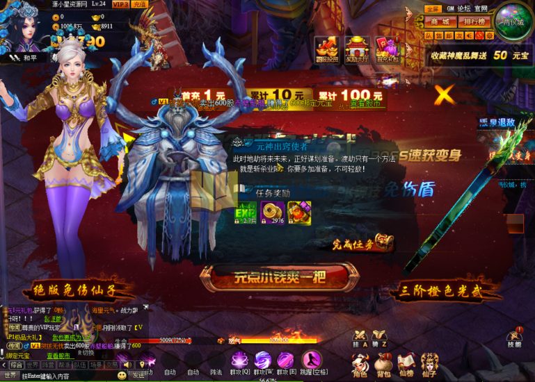 怀旧页游【神话三国之神魔诛天完美版】Win服务端+GM工具+全物品代码+搭建教程-925源码网-游戏源码网