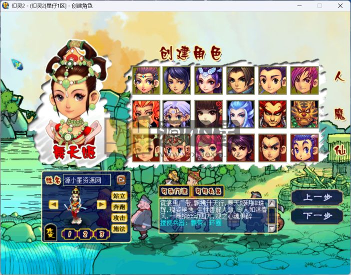 【梦幻西游】GGE【幻灵2仿官十二门派】+攻略+windows服务端+PC客户端+全套源码+内置GM工具+详细搭建教程-925源码网-游戏源码网