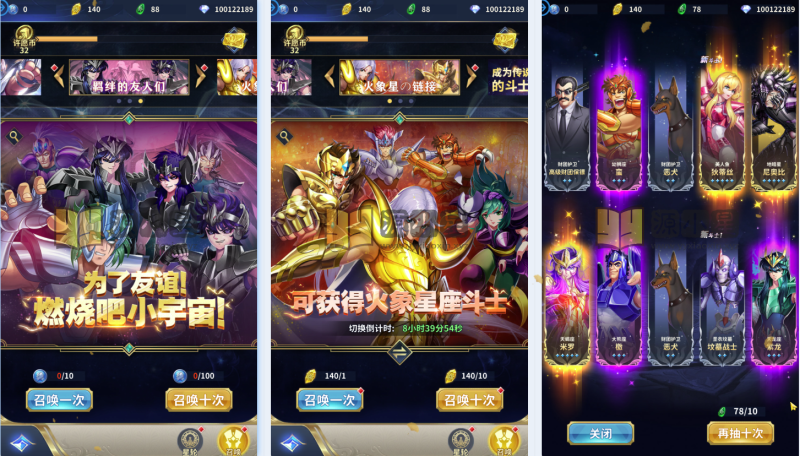 竖版放置卡牌手游【圣斗士星矢正义传说代金券内购版】Linux服务端+安卓+CDK授权后台+搭建教程-925源码网-游戏源码网