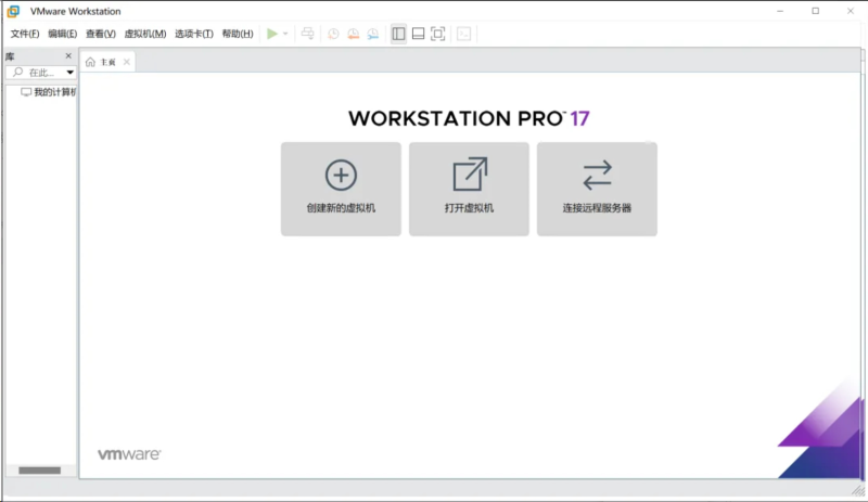 虚拟机VMware17.5-925源码网-游戏源码网