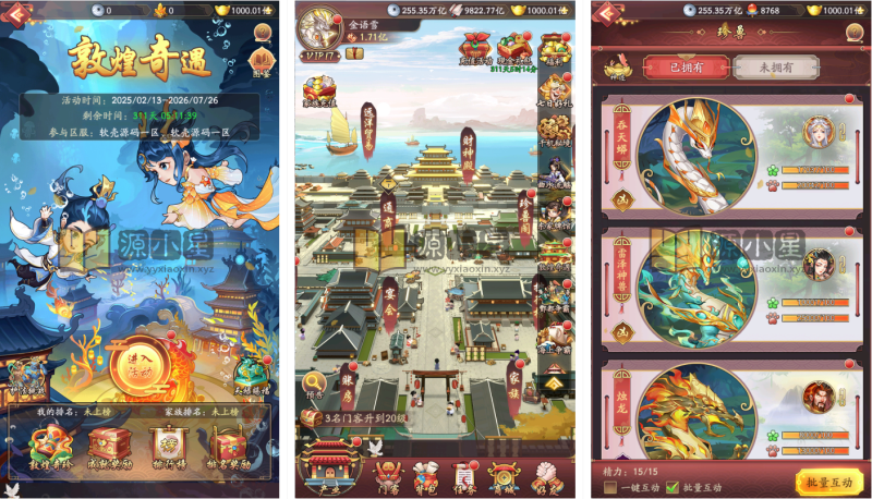 策略经营手游【大东家】Linux服务端+安卓+CDK+邮件后台+搭建教程-925源码网-游戏源码网