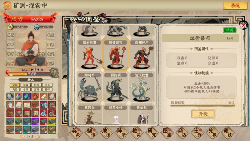 挂机手游模拟器 简体中文版-925源码网-游戏源码网