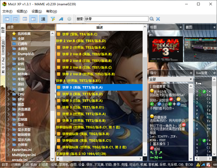 23723款街机游戏ROM合集-925源码网-游戏源码网