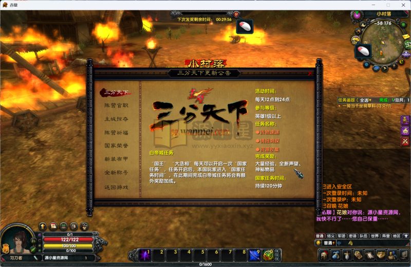 典藏端游【新赤壁法强超变版】Linux手工外网端+PC客户端+网页注册+GM工具+详细搭建教程-925源码网-游戏源码网