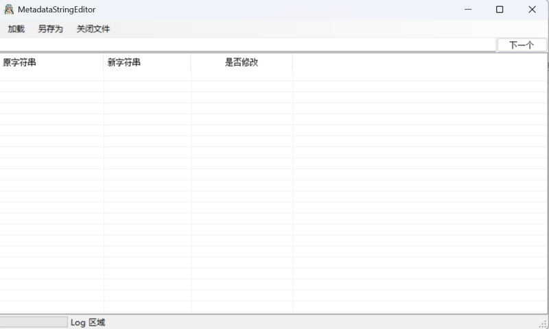 苹果dat文件免对位修改|global-metadata.dat修改工具MetaDataStringEditor|元数据修改工具-925源码网-游戏源码网
