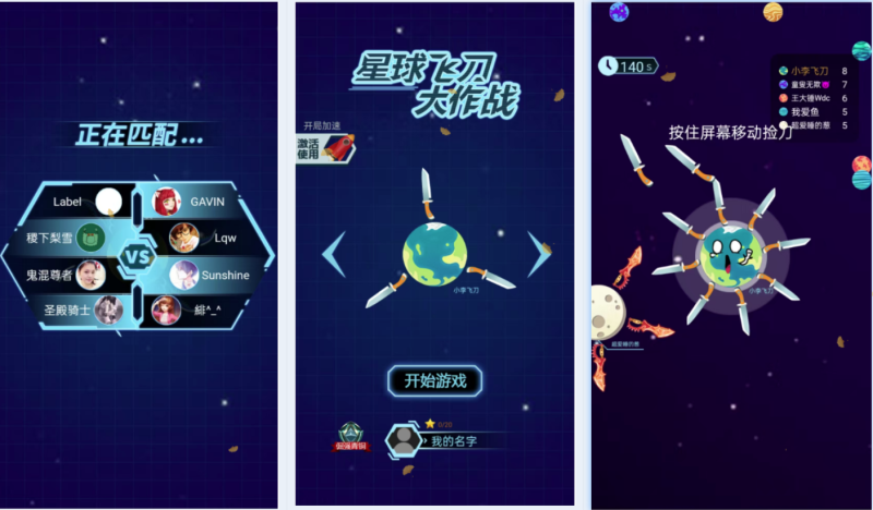 生存H5小游戏【飞刀大乱斗】网页在线小游戏+源码-925源码网-游戏源码网