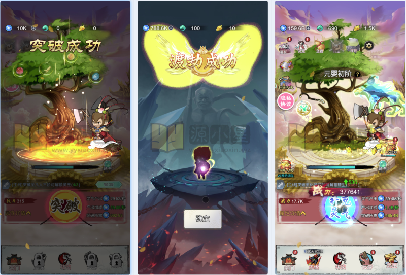 砍树H5游戏【悟空修仙传】网页在线小游戏+源码+搭建教程-925源码网-游戏源码网