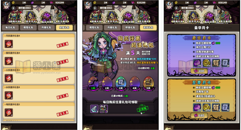 三网H5策略游戏【路战狂魔师H5】Linux服务器端+简易APP+GM授权后台+搭建教程-925源码网-游戏源码网