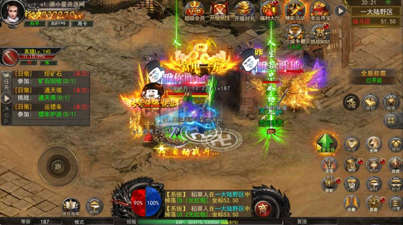 【传奇手游】【骷髅传奇三职业三大陆】+安卓客户端+幽冥引擎服务端+网页GM后台+搭建教程-925源码网-游戏源码网