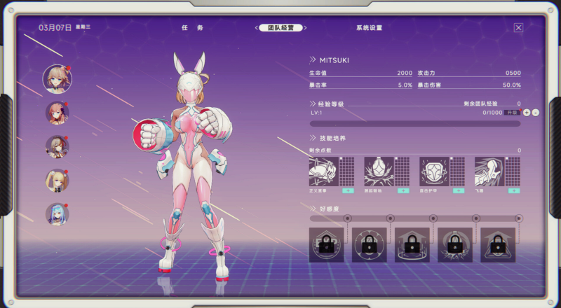 究极少女 阿尔特斯 / UltraGirl Alters 简体中文版-925源码网-游戏源码网