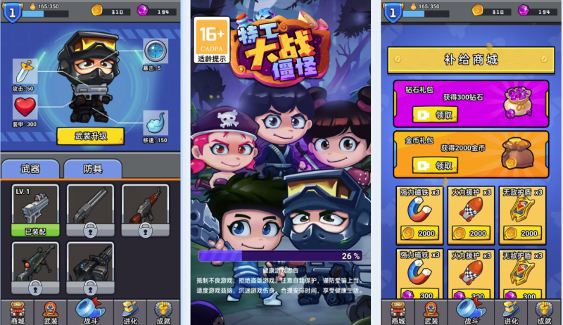 割草H5游戏【特工大战僵怪】网页在线小游戏+源码+搭建教程-925源码网-游戏源码网