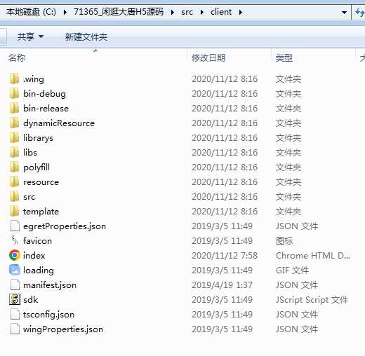 闲逛隋唐H5全套源码+客户端打包视频-925源码网-游戏源码网