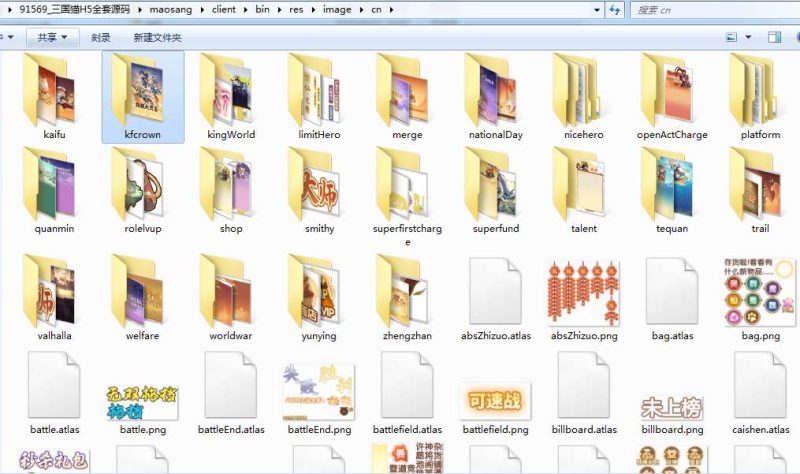三国猫H5全套源码(前端+后端)-925源码网-游戏源码网