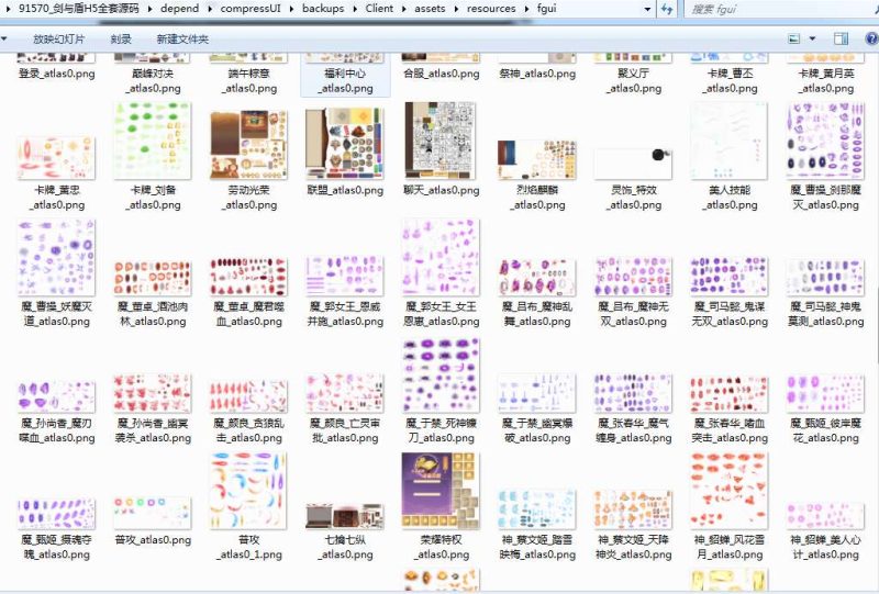剑与盾H5全套源码(前端+后端+本地调试)-925源码网-游戏源码网