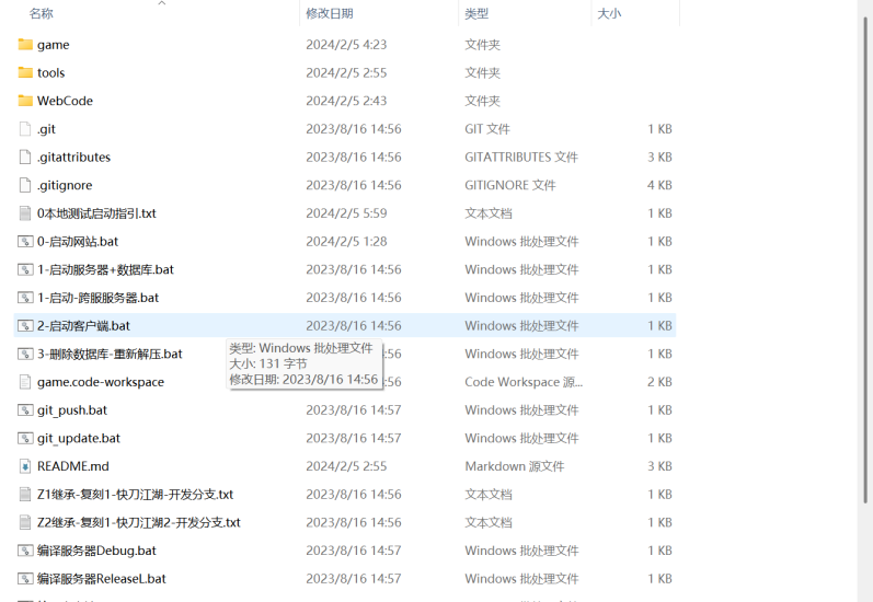 白日门快刀江湖2全套源码(客户端源码+服务端源码+GS源码+工具源码+本地测试端)-925源码网-游戏源码网