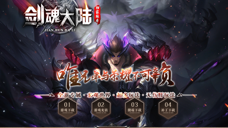 GOM引擎传奇端游【剑魂大陆第九季单职业】Win服务器端+PC客户端+假人陪玩+ESP插件+宣传首页+简易攻略+搭建教程-925源码网-游戏源码网