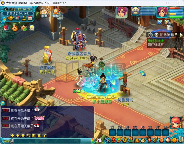 GGE2互通西游【精锐大梦西游】Win服务端+安卓/PC端+独家助战组队+全套攻略+全套源码+搭建教程-925源码网-游戏源码网