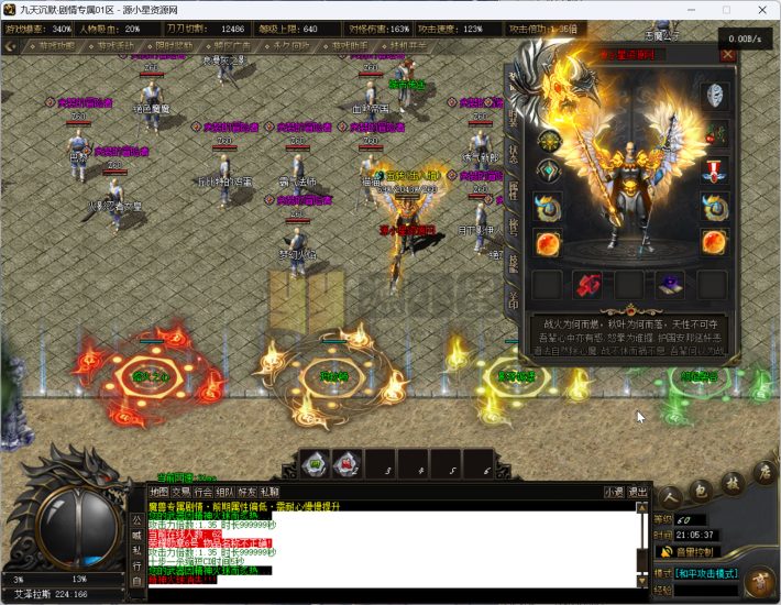 翎风引擎传奇端游【九天沉默永恒之巅11大陆剧情服】Win服务器端+PC客户端+假人陪玩+宣传首页+玩法攻略+搭建教程-925源码网-游戏源码网