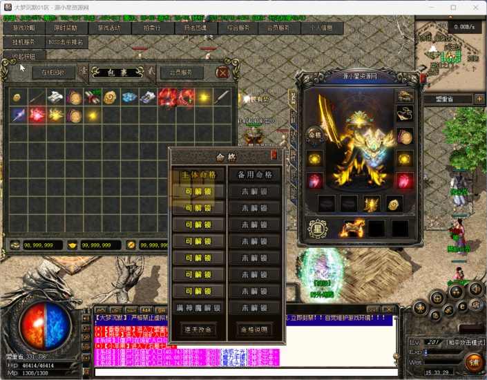 翎风引擎传奇端游【1.76大梦沉默】Win服务器端+PC客户端+假人陪玩+宣传首页+玩法攻略+搭建教程-925源码网-游戏源码网