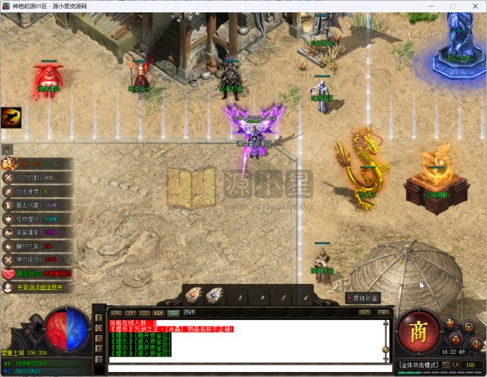 翎风引擎传奇端游【神格起源五大陆】Win服务器端+PC客户端+宣传首页+修复充值NPC+搭建教程-925源码网-游戏源码网