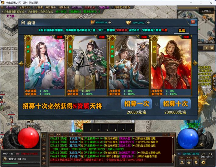 【传奇】端游【神魔战场群服版】翎风引擎+服务端+客户端补丁+配套网站补丁+视频搭建教程-925源码网-游戏源码网