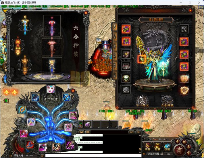 翎风引擎传奇端游【暗黑之门三职业修复版】Win服务器端+PC客户端+搭建教程-925源码网-游戏源码网