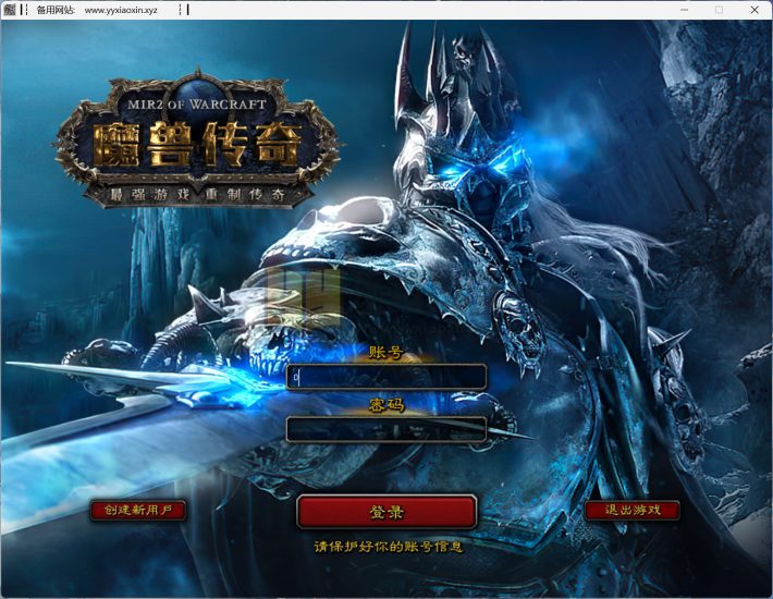 GEE引擎传奇端游【魔兽传奇第八季】Win服务器端+PC客户端+宣传网站+搭建教程-925源码网-游戏源码网