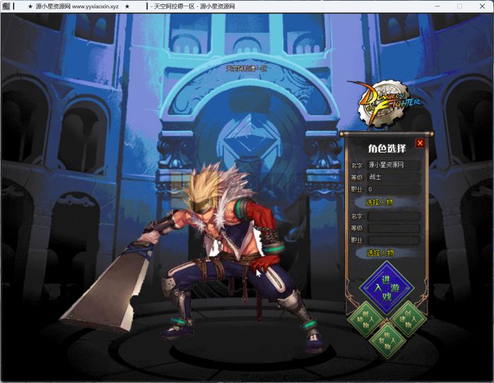 GOM引擎传奇端游【迷失·阿拉德单职业】Win服务器端+PC客户端+神盾插件+宣传首页+GM命令攻略+搭建教程-925源码网-游戏源码网