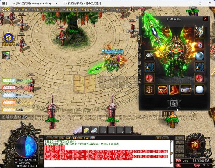 GOM引擎传奇端游【神之领域24大陆单职业】Win服务器端+PC客户端+神盾插件+宣传首页+GM命令攻略+搭建教程-925源码网-游戏源码网