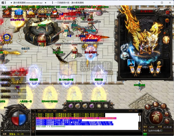 GOM引擎传奇端游【超变一刀流迷失单职业】Win服务器端+PC客户端+神盾插件+宣传首页+GM命令攻略+搭建教程-925源码网-游戏源码网