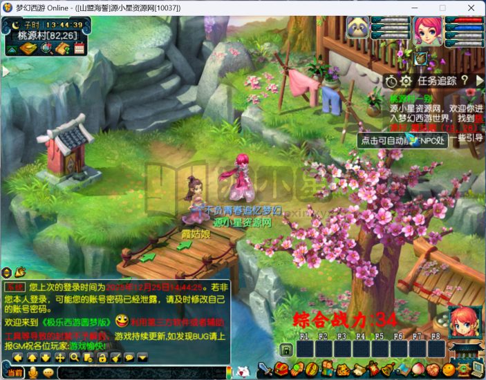 GGE2梦幻西游【极乐西游3】Win服务端+PC客户端+攻略+全套源码+搭建教程-925源码网-游戏源码网