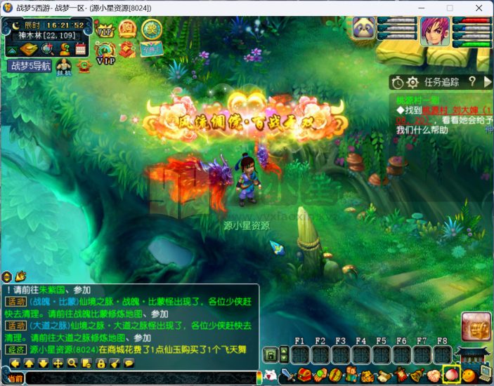 GGE2梦幻西游【战梦5】Win服务端+PC客户端+攻略+全套源码+搭建教程-925源码网-游戏源码网