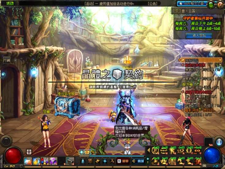 【DNF端游】【90精修版】+版本pvf+攻略+PC客户端+GM工具+搭建教程-925源码网-游戏源码网