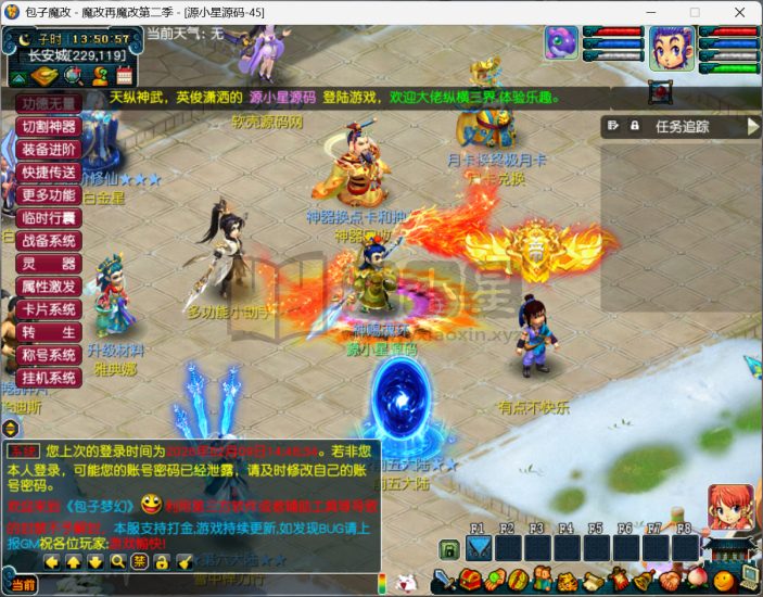 GGE2梦幻西游【包子魔改六大陆终极版】Win服务端+PC客户端+CDK兑换充值+玩法攻略+全套源码+搭建教程-925源码网-游戏源码网