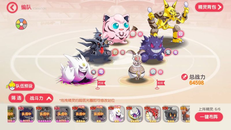 3D横版卡牌手游【口袋觉醒跨服版-冠军皮卡丘】centos手工服务端+安卓IOS+代理后台+运营后台+GM授权后台+详细搭建教程-925源码网-游戏源码网