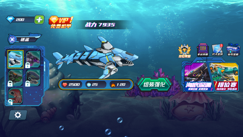 【机械鲨模拟器】[抖音微信H5小游戏]源码+视频参考搭建教程-925源码网-游戏源码网