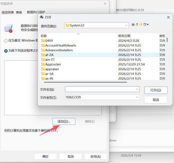 闪退或者启动没反应？给软件或启动程序添加数据执行保护-925源码网-游戏源码网