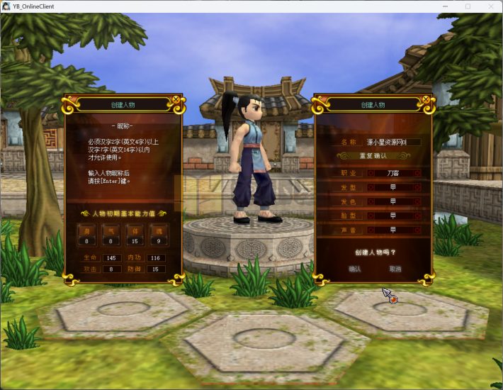 【热血江湖之情怀江湖中变v2.0】+网页注册+详细文字搭建教程-925源码网-游戏源码网