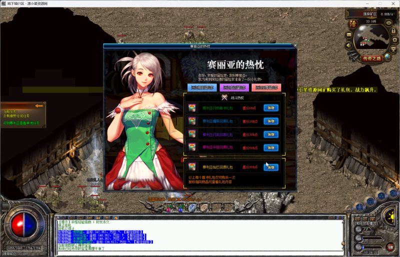 翎风引擎传奇端游【新版地下城单职业】Win服务器端+PC客户端+配套网站+搭建教程-925源码网-游戏源码网
