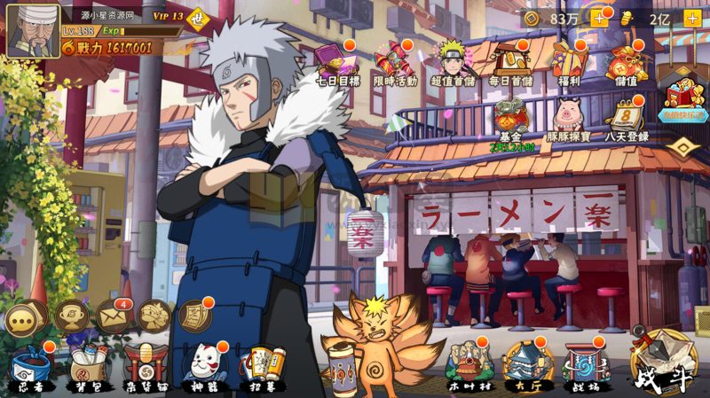 卡牌回合手游【火影忍界大战快乐币版】Linux服务器端+安卓/苹果+GM后台+CDK授权后台+视频搭建教程-925源码网-游戏源码网