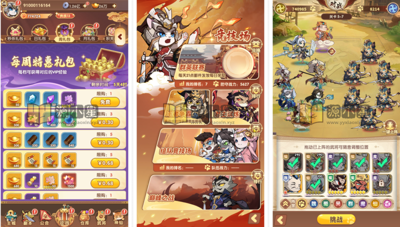 卡牌回合手游【猫三国魂心代金券跨服版】Linux服务端+简易APP+管理后台+搭建教程-925源码网-游戏源码网