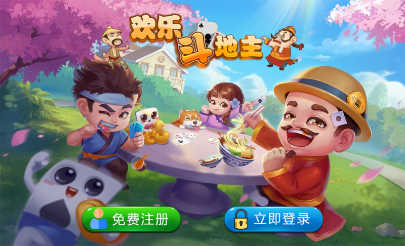 【欢乐斗地主】[抖音微信H5小游戏]源码+搭建教程-源小星资源网-游戏源码网