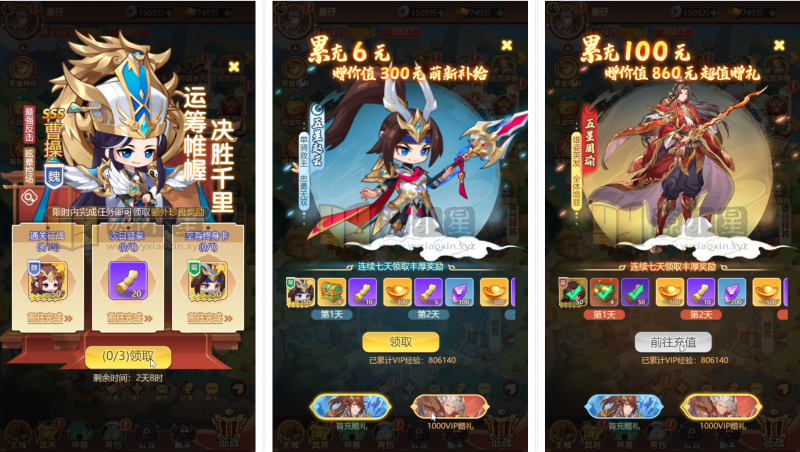 卡牌回合手游【猎魔三国代金券跨服版猫三国换皮】Linux服务端+简易APP+管理后台+GM授权后台+搭建教程-925源码网-游戏源码网