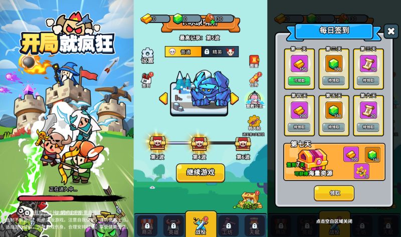 【开局就疯狂】[抖音微信H5小游戏]源码+搭建教程-925源码网-游戏源码网