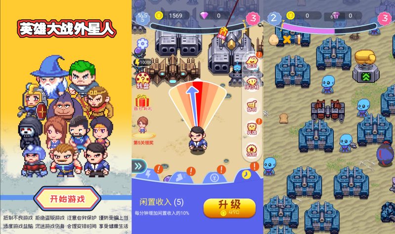 【英雄大战外星人】[抖音微信H5小游戏]源码+微端+视频搭建教程-925源码网-游戏源码网