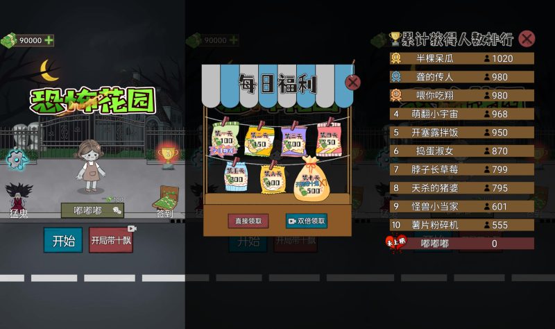 【恐怖花园】[抖音微信H5小游戏]源码+微端安卓+视频搭建教程-925源码网-游戏源码网