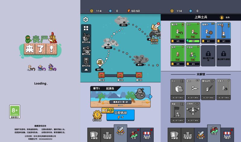 【丧尸来了】[抖音微信H5小游戏]源码+搭建教程-925源码网-游戏源码网